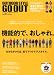 OUTDOOR STYLE GO OUT ( アウトドア・スタイル ゴーアウト ) 2010年 03月号 [雑誌]