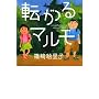 �]����}���� (�_�E���B���`�u�b�N�X)