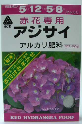 アジサイ専用肥料　赤花用　400g アルカリ性肥料