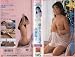 19歳 恥かしい目覚め [VHS]