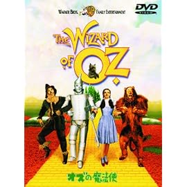 オズの魔法使 特別版 [DVD]