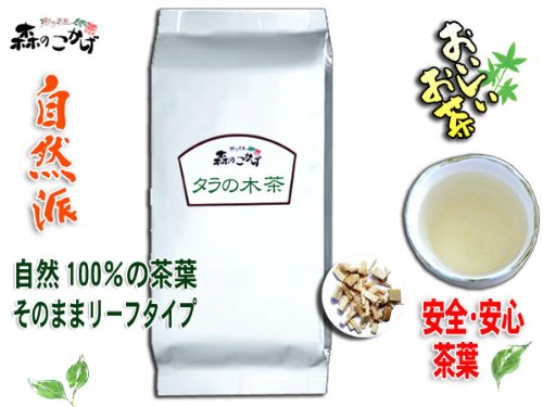 国産たら木茶[1kg]たらの木茶・タラ木茶