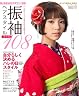 振袖ヘアスタイル108