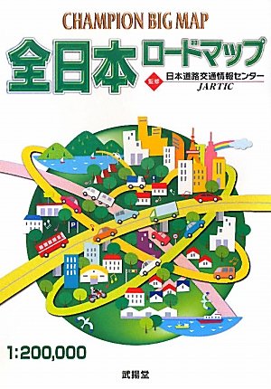 全日本ロードマップのJPEG画像
