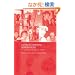 Japan's Changing Generations: Are Young People Creating a New Society? (Japan Anthropology Workshop Series)