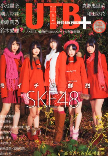 UTB+ (アップ トゥ ボーイ プラス) vol.6 (UTB 2012年 3月号 増刊)