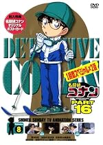 名探偵コナンDVD PART16 Vol.8