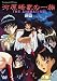 �͌���Ƃ̈ꑰ THE ANIMATION �O�� [DVD]