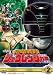 スーパー戦隊シリーズ 恐竜戦隊ジュウレンジャー VOL.2 [DVD]