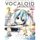 VOCALOIDをたのしもう Vol.10 (ヤマハムックシリーズ 135)