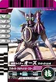 仮面ライダーOOO(オーズ) オーメダルセット04