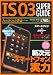 IS03 SUPER GUIDE (����ץ쥹��å�)