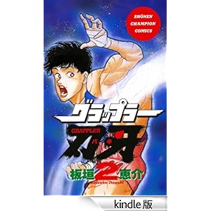 �O���b�v���[�n��@2 ���N�`�����s�I���E�R�~�b�N�X