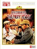 The Fiery Years