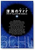 ������Yrr �� (2) (�ϥ䥫��ʸ�� NV �� 25-2) (�ϥ䥫��ʸ��NV)