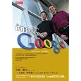 The Google Story in traditional Chinese Edition,Fan dong shi jie de Google in traditional...