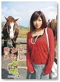 熊本弁丸出し 田舎娘1 わかなちゃん [DVD]