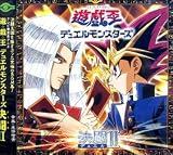 Yu-gi-oh Yugioh Original Soundtrack Volume 2