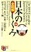 全図解 日本のしくみ [生活文化・社会・医療・娯楽・スポーツ編] （講談社バイリンガル・ブックス）