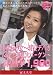 働く女 BEST [百貨店の女~現役デパガ14人の淫乱大バーゲン~]