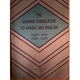 The Guiding Translator to Arabic and English (English - Arabic, Arabic - English) ~ Dar Wa Maktabat Al Hilal