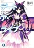 デート・ア・ライブ  十香デッドエンド (富士見ファンタジア文庫)