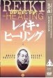 ���C�L�E�q�[�����O[DVD] (���c�u�c��)