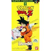 ドラゴンボールZ超サイヤ伝説