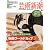 芸術新潮 2012年 02月号 [雑誌]
