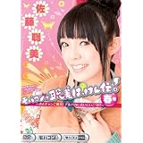 【予約限定商品】モバコン☆聡美はっけん伝 春号 ~さとチャンご褒美! アルパカに会いにいこう! ~ 予約特典付き CTVR-900262