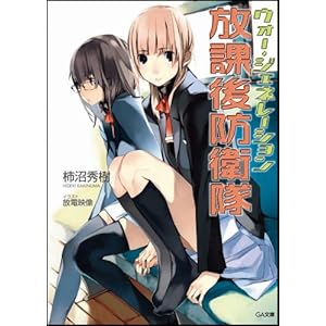 �E�H�[�E�W�F�l���[�V���� ~���ی�h�q��~ (GA����)