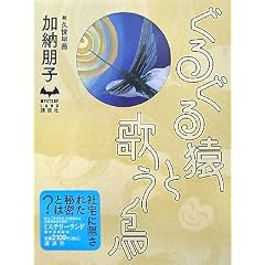 ���邮�鉎�Ɖ̂��� (�~�X�e���[�����h)