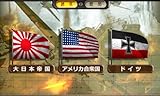 【発売日未定】大戦略 大東亜興亡史 第二次世界大戦勃発! ~枢軸軍対連合軍 全世界戦~