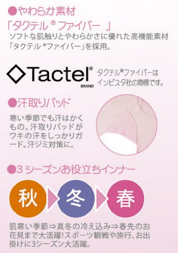 サニースキニーハッピーウォームトップス9分袖(ラウンドネック) ヌードベージュ