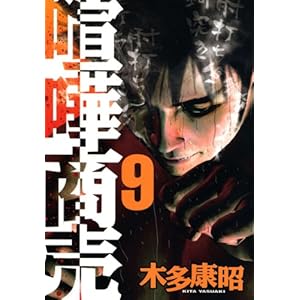 ���܏���(9) (�����}�KKC�X�y�V����)