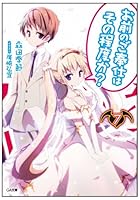 お前のご奉仕はその程度か？ 7