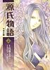 源氏物語　千年の謎　第２巻 (あすかコミックスDX)