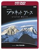 NHKスペシャル プラネットアース Episode 5 「高山 天空の闘い」(HD-DVD)