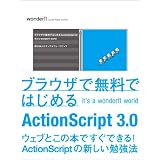 �u���E�U�Ŗ����ł͂��߂�ActionScript 3.0 �\It's a wonderfl world�\�ʔ��@�l�J���b�N�ɂ��