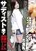 現役女子大生 デビュー即初アナル調教の洗礼 実里19才 [DVD]