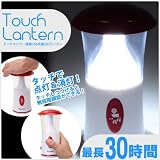 【夏のアウトドア/夜の犬の散歩などに！】 ポータブル LEDランタン [USB充電式] ワンタッチ点灯・消灯 LEDライト 30時間点灯 懐中電灯 12LED 明るさ調節自在 CW8736 犬