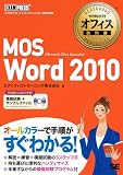 �ޥ��������եȥ��ե������ʽ� MOS Word 2010 (CD-ROM��)