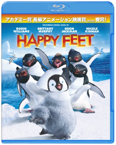 ハッピー フィート [Blu-ray]