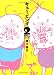 QPing 2 (UNPOCO COMIX)