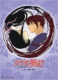 Rurouni Kenshin: Kenshin and Tomoe Tsuioku Series Wall Scroll GE9774 (Fabric Cloth)