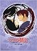 Kitchen & Housewares : Rurouni Kenshin: Kenshin and Tomoe Tsuioku Series Anime Wall Scroll