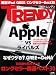 日経 TRENDY (トレンディ) 2012年 05月号 [雑誌]