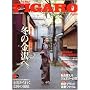 madame FIGARO japon (�t�B�K���W���|��) 2007�N 12/5�� [�G��]