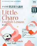 NHK ラジオ チャロの英語実力講座 2009年 11月号 [雑誌]
