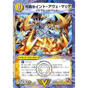 【クリックで詳細表示】デュエルマスターズ 【 光器セイント・アヴェ・マリア 】【ビクトリーカード】 DMX04-V01-VR ≪リバイバル・ヒーロー ザ・ハンター≫
